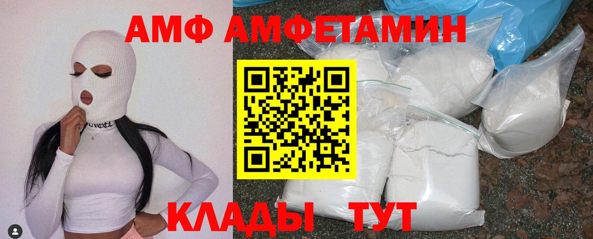 АМФ Premium Тулун