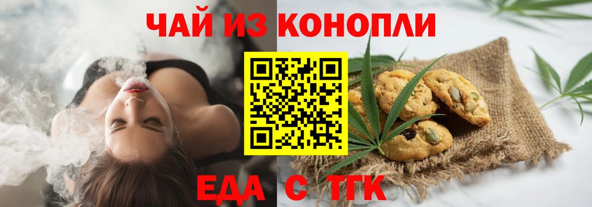 Canna-Cookies конопля  Вход с VPN  Тулун 