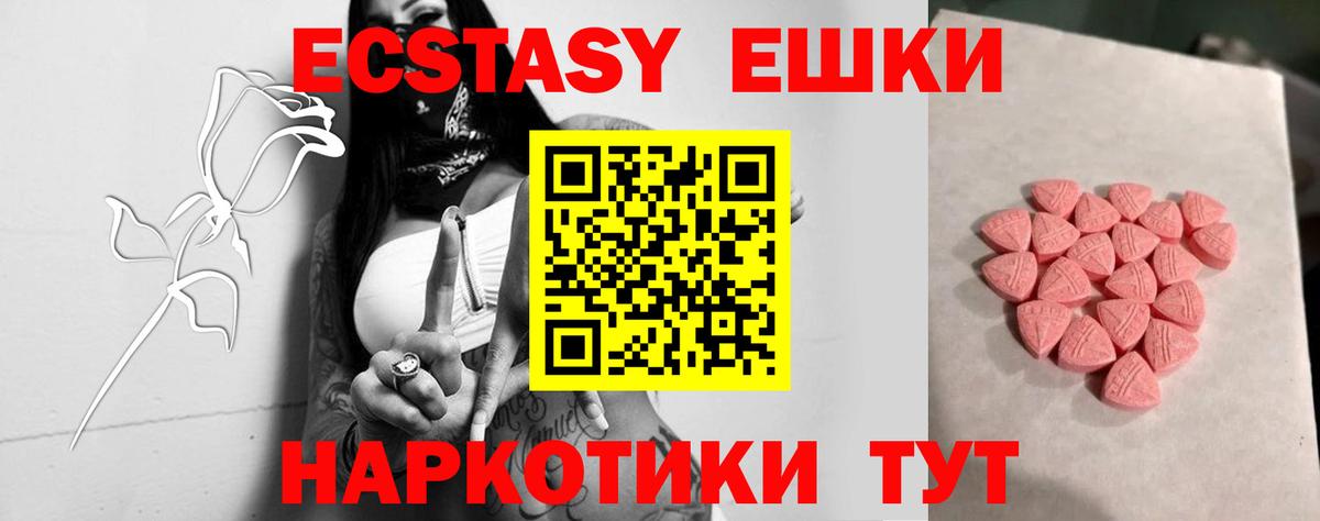 ЭКСТАЗИ 99%  ЭКСТАЗИ 280мг  Вход с VPN  Тулун 
