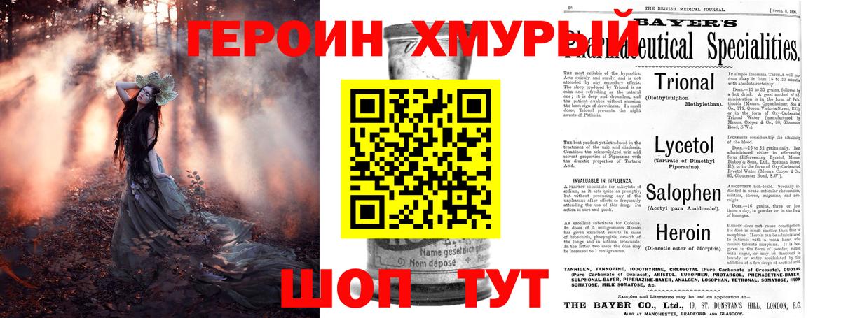 Тулун  ГЕРОИН афганец  ГЕРОИН  Вход с VPN 