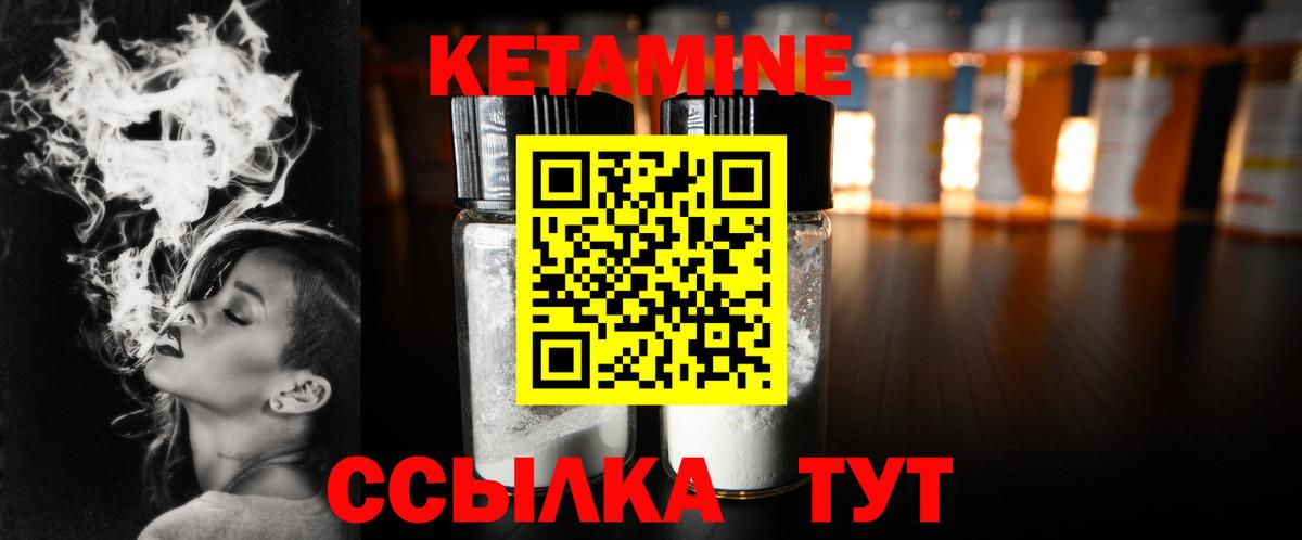 Кетамин ketamine Тулун