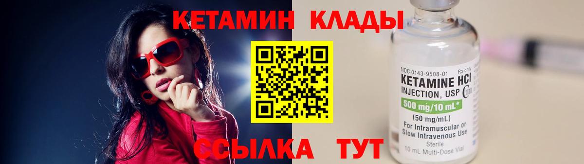 Тулун  КЕТАМИН VHQ  КЕТАМИН VHQ  Вход с VPN 