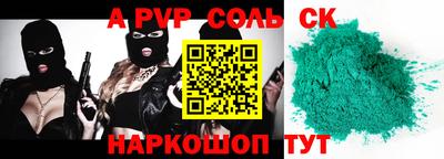 кристаллы Малгобек