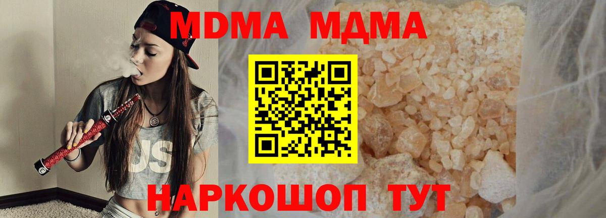 Тулун  МДМА кристаллы  Вход с VPN  MDMA кристаллы 