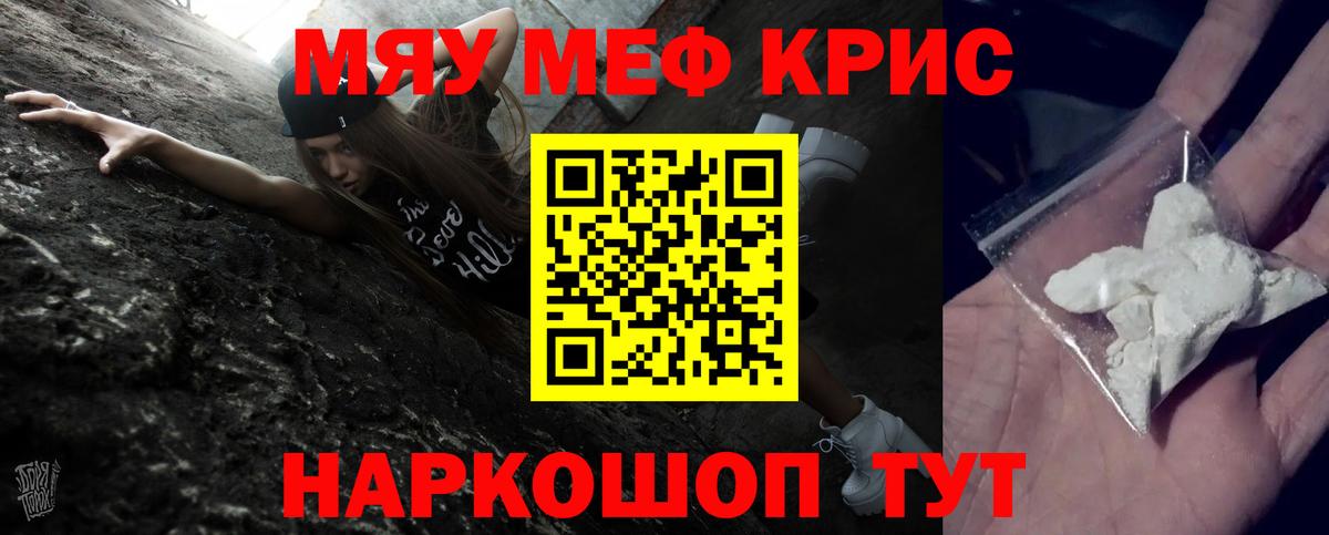 Мефедрон мука Тулун