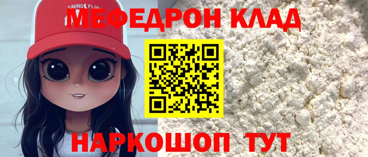 Тулун  ОМГ ОМГ ТОР  Вход с VPN  Меф кристаллы  МЯУ-МЯУ VHQ 