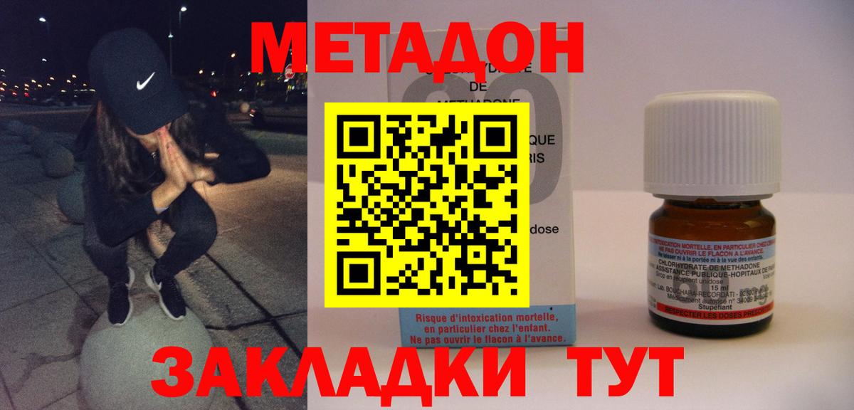 МЕТАДОН белоснежный  Метадон methadone  Вход с VPN  Тулун 
