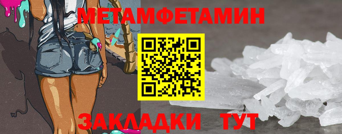 МЕТАМФЕТАМИН мет  Вход с VPN  Тулун 