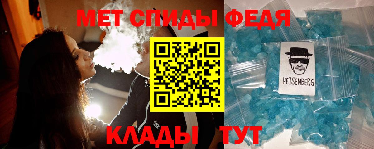 МЕТАМФЕТАМИН Methamphetamine Тулун