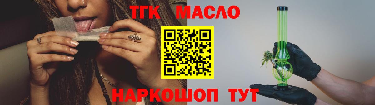 Дистиллят ТГК вейп с тгк Тулун